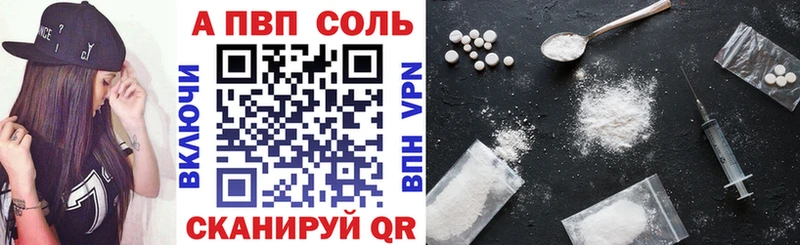 A PVP VHQ  Купить где  Кубинка 