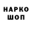 ГАШ убойный Slavik Slavik