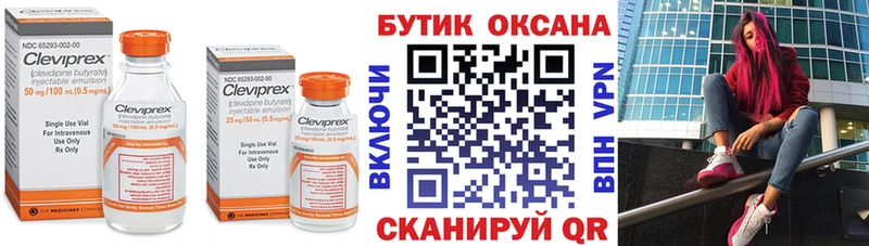 Бутират 1.4BDO Купить где Кубинка