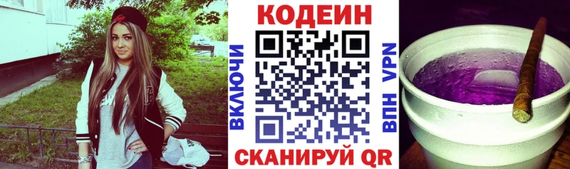 Купить закладки  Кубинка  Кодеин Purple Drank 