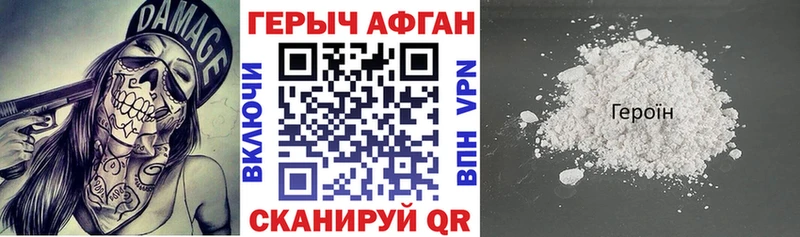 Героин гречка  Купить где  Кубинка 