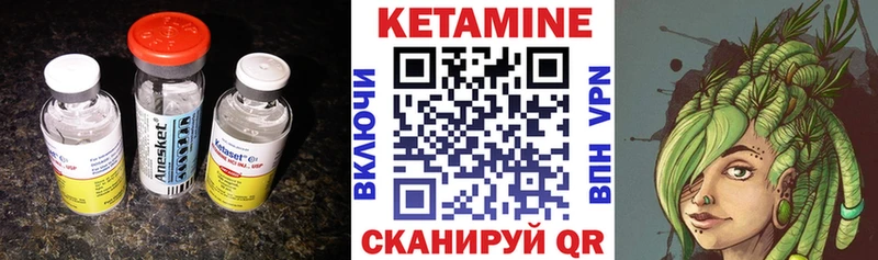 Кетамин VHQ  Купить где  Кубинка 