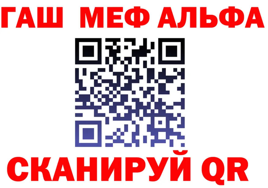 А ПВП кристаллы вход мориарти MEGA Кубинка