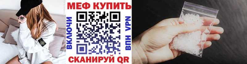 Купить закладки  Кубинка  МЯУ-МЯУ мука 
